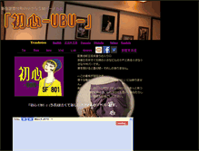 Tablet Screenshot of bar-ubu.com